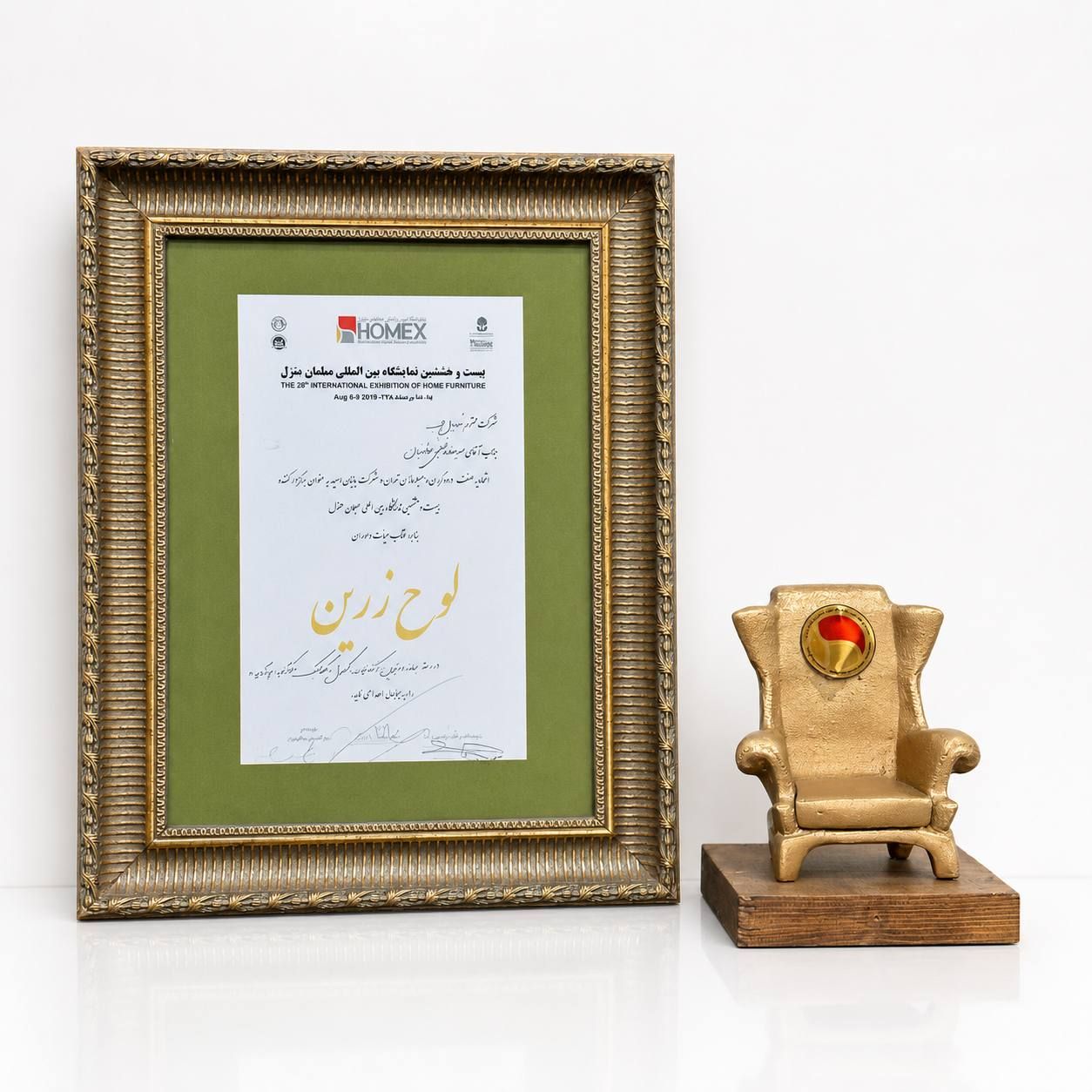 لوح زرین - بیستوهشتمین نمایشگاه بینالمللی مبلمان منزل HOMEX - 2019