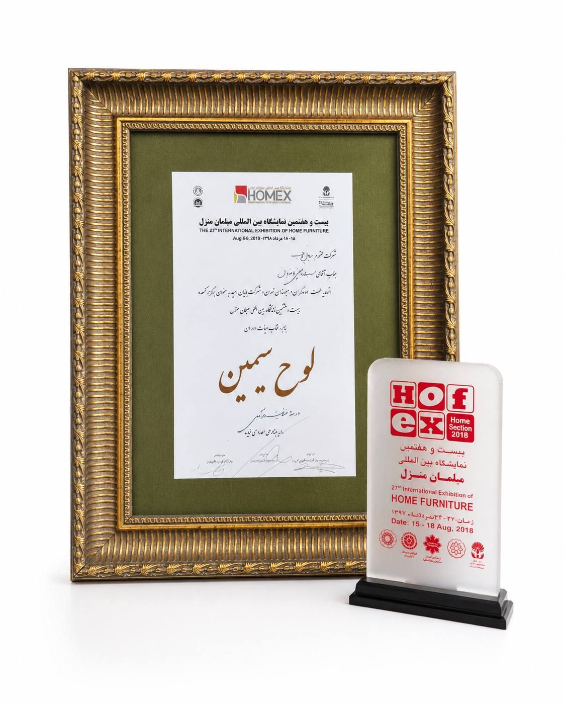 لوح سیمین - بیستوهفتمین نمایشگاه بینالمللی مبلمان منزل HOFEX - 2018