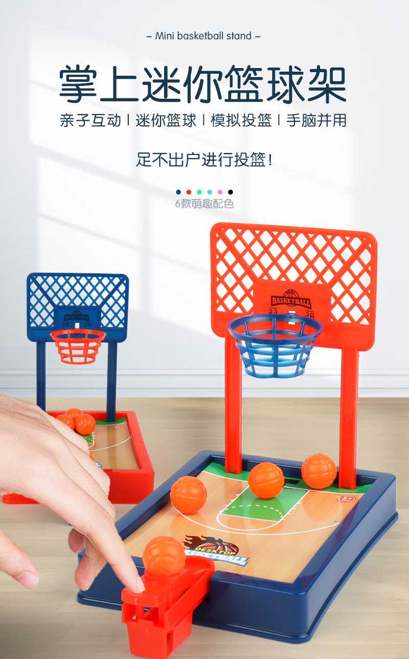 Hot Summer Desktop Board Game Basketball Finger Mini Shooting Machine Party Table Interactive Sport Games for Kids Adults