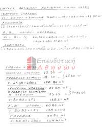 תמונת בניין, מרכז, פיראוס למכירה (4)