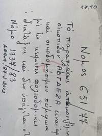 תמונת בית פרטי, כיכר אמריקיס, אתונה למכירה (4)