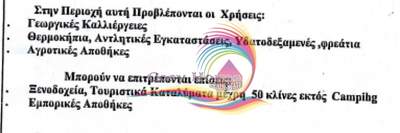 תמונת שטח חקלאי, קאלמטה למכירה (1)