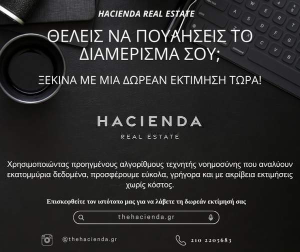 תמונת קראטסיני, אתונה למכירה