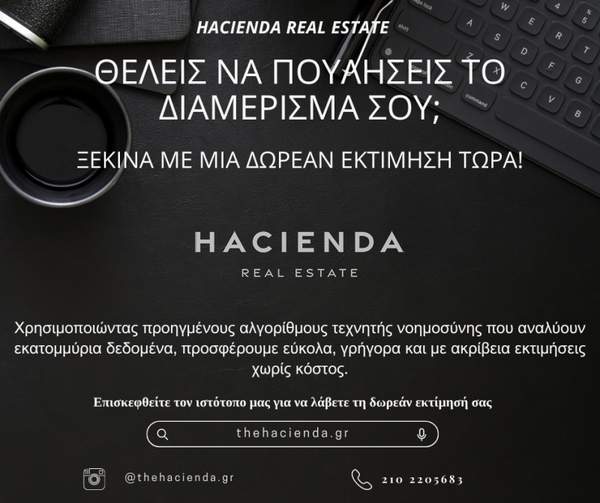 תמונת נאה סימרני, אתונה למכירה (1)