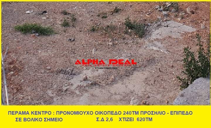 Perama, Athens for sale