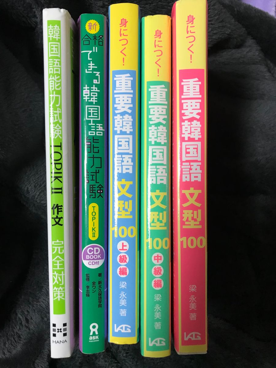 TOPIK II 6級準備時使用的韓文與日文參考教材