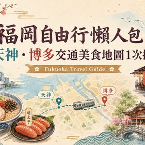 fukuoka food