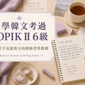 topik-ii-level-6-self-study-books