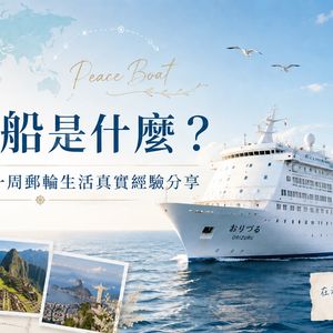 what is peace boat