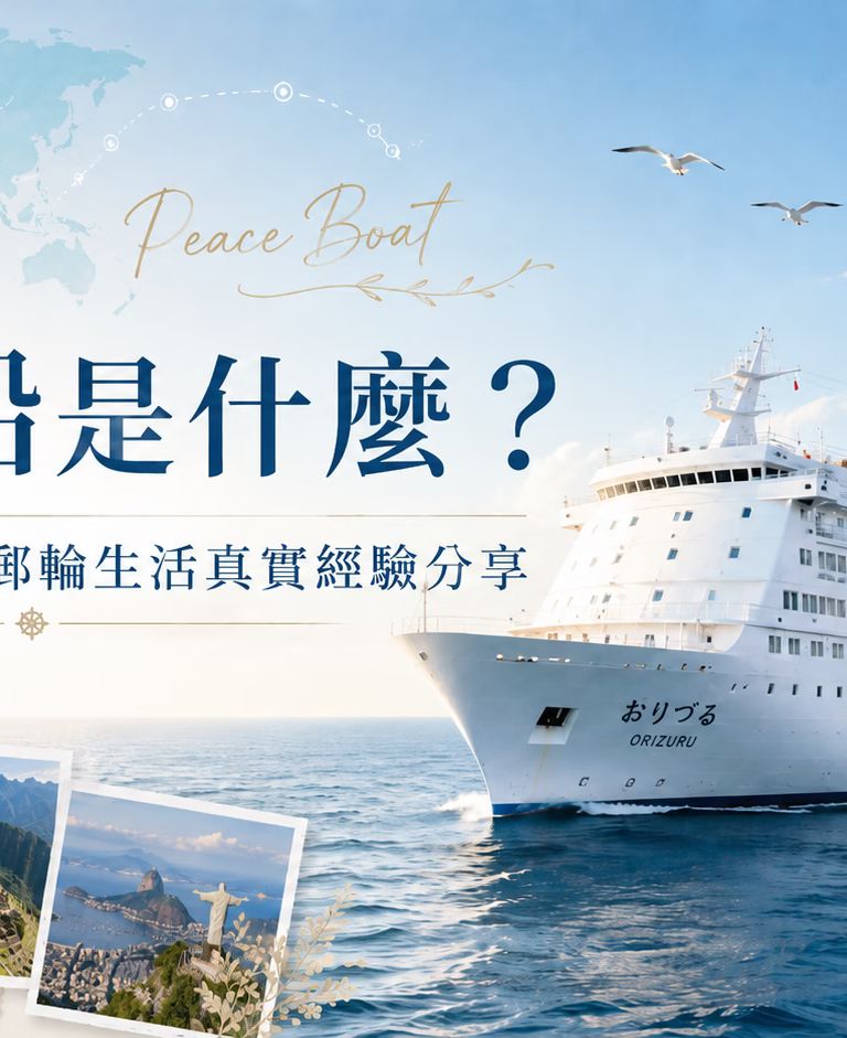 what is peace boat