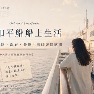 peace boat on boad life