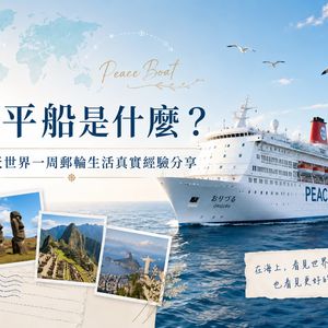 what is peace boat