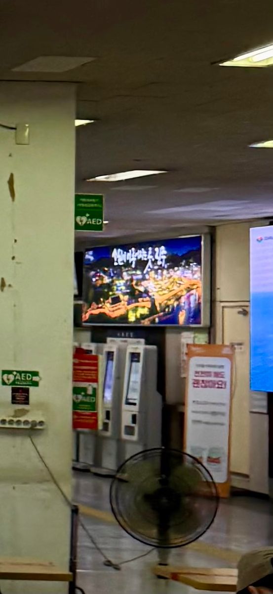 首爾南部客運站售票處