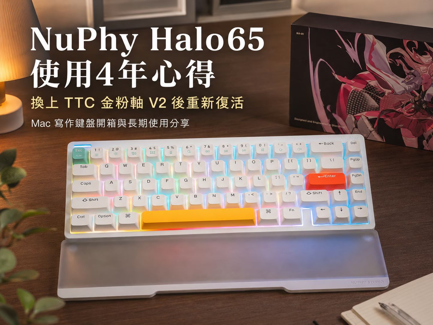Nuphy Halo 65