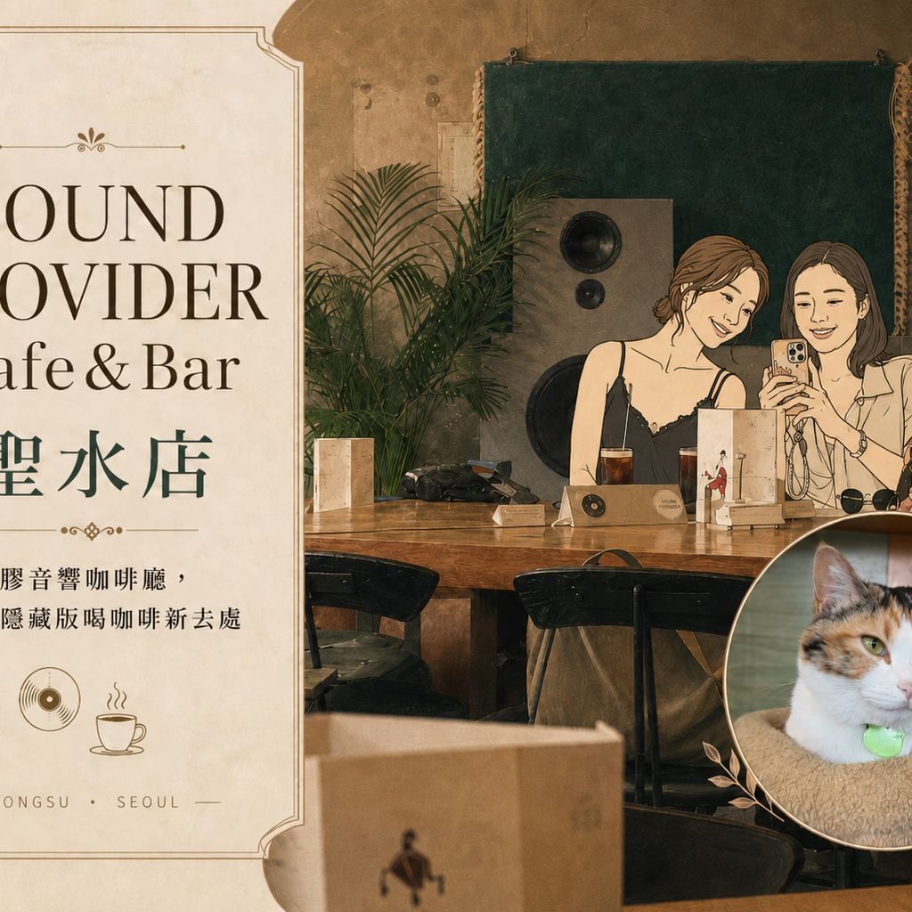 SOUND PROVIDER Cafe