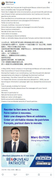 Marc Guyon: En mai 2026, les Français de Hong Kong et Macao...