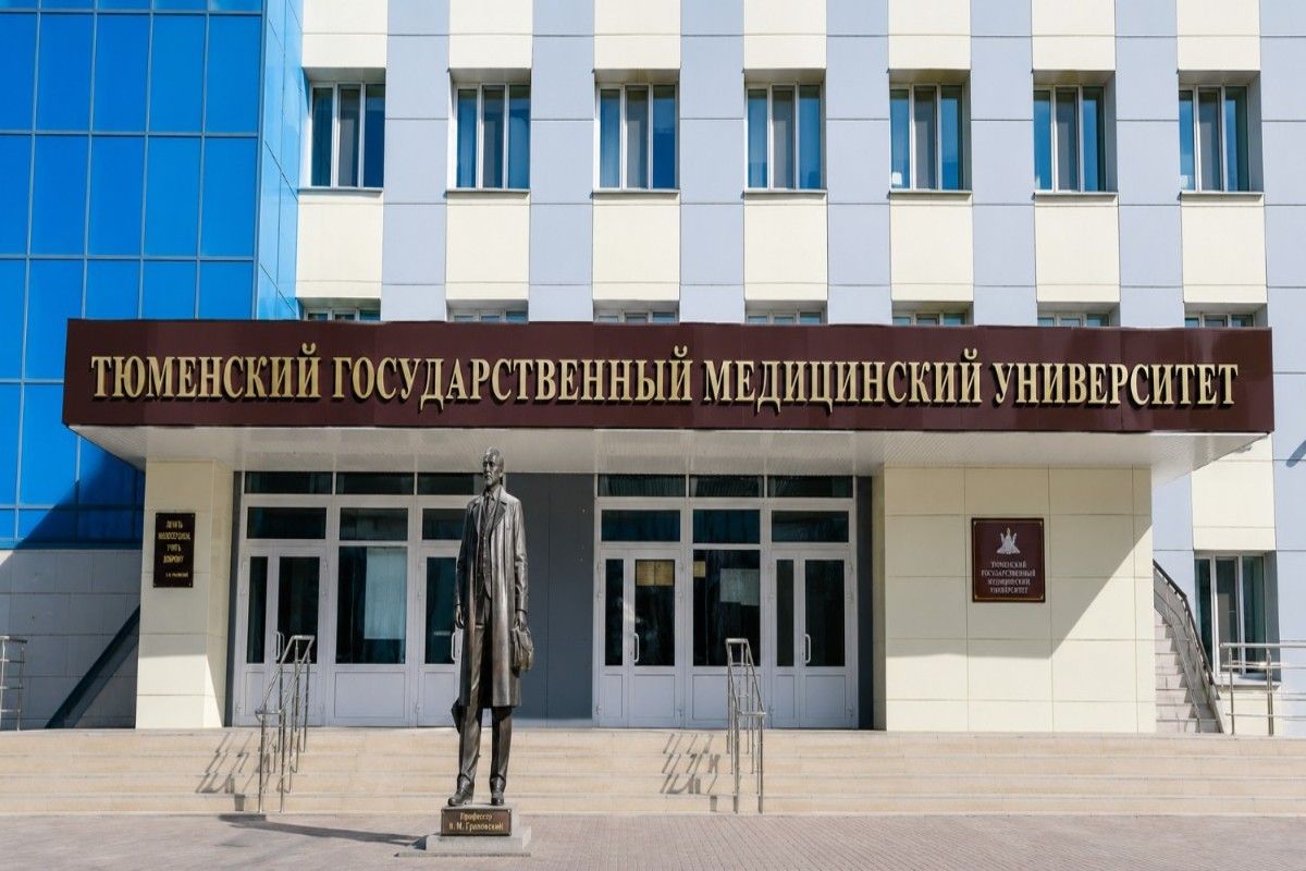 "Tyumen State Medical University campus"