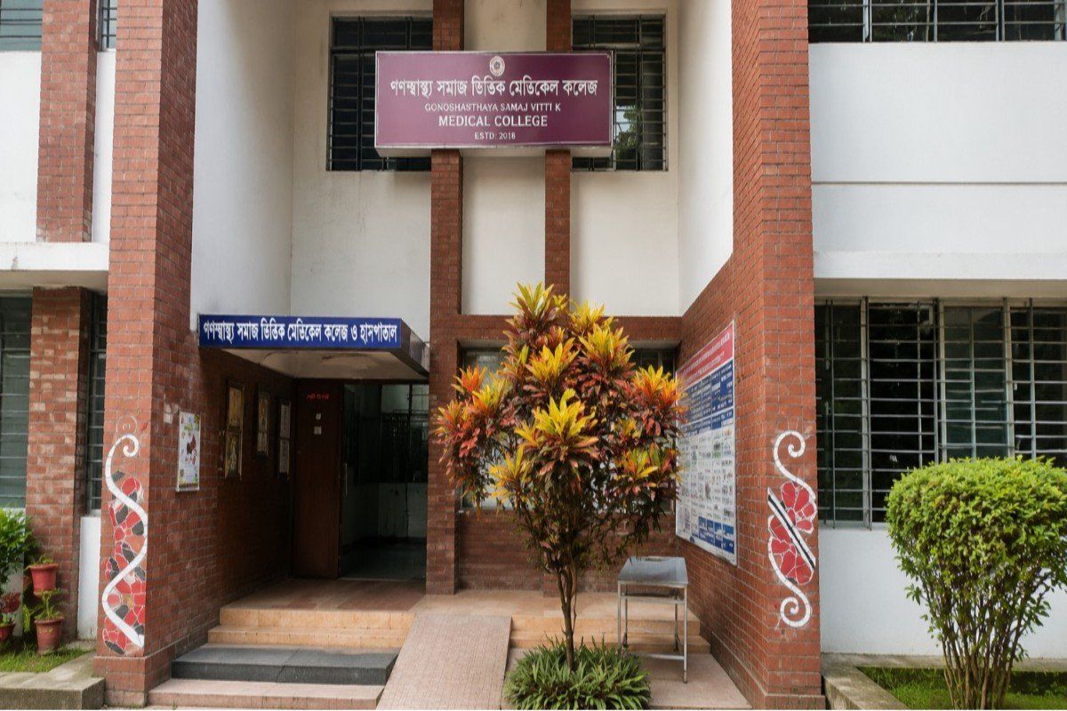 "Gonoshasthaya Samaj Vittik Medical College campus"