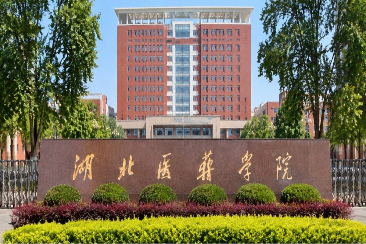 "Hubei University of Medicine campus"