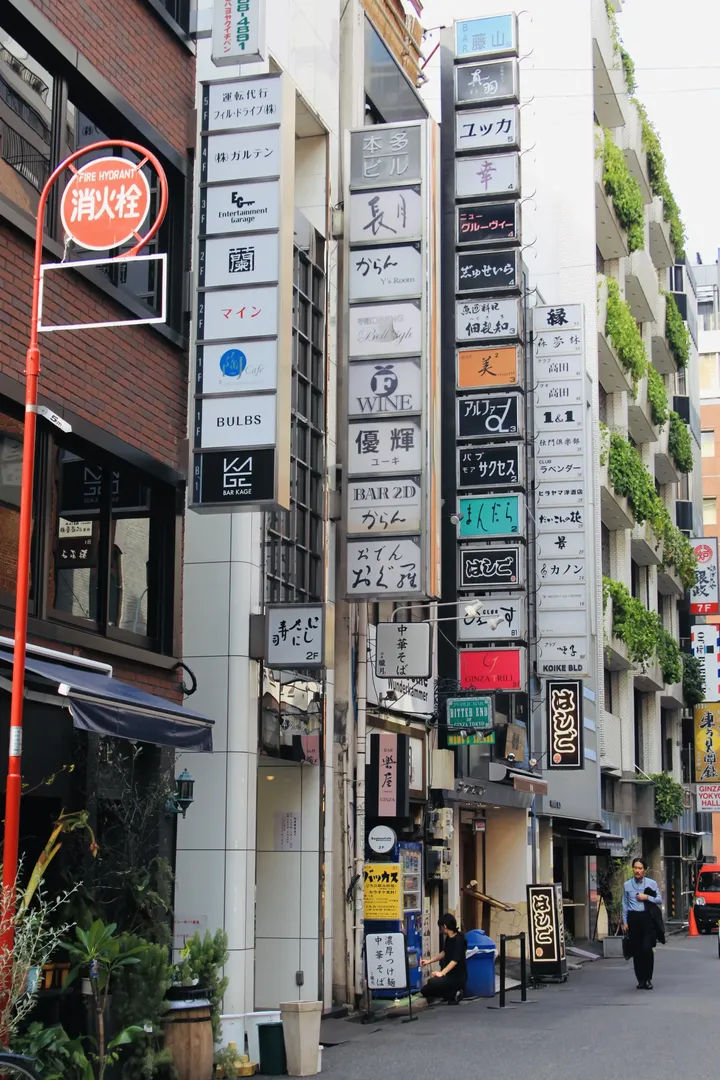 Uliczka w Ginza, Tokio z pięciopiętrowymi budynkami i wieloma szyldami w języku japońskim