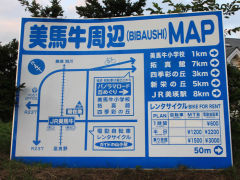 Mapa turystyczna Bibaiushi w Japonii z oznaczeniami miejsc i odległości