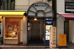 restauracji Jiro Ono, gINZA, Tokio