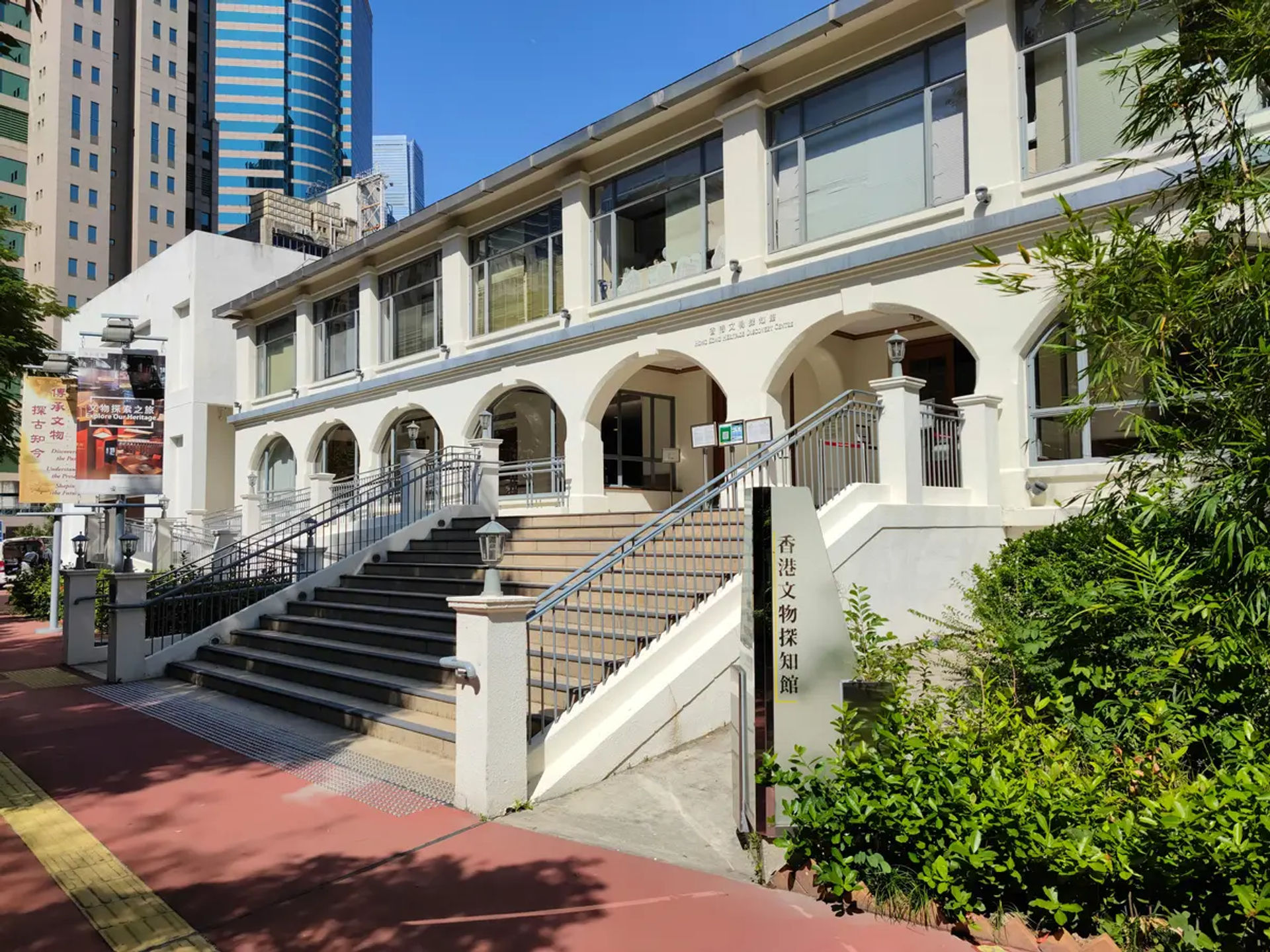 Dawne koszary Whitfield Barracks w Kowloon Park w Hongkongu