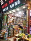 Sklep z suplementami diety i lekarstwami w Kowloon