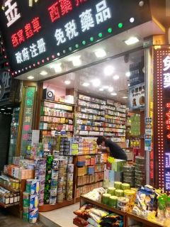 Sklep z suplementami diety i lekarstwami w Kowloon