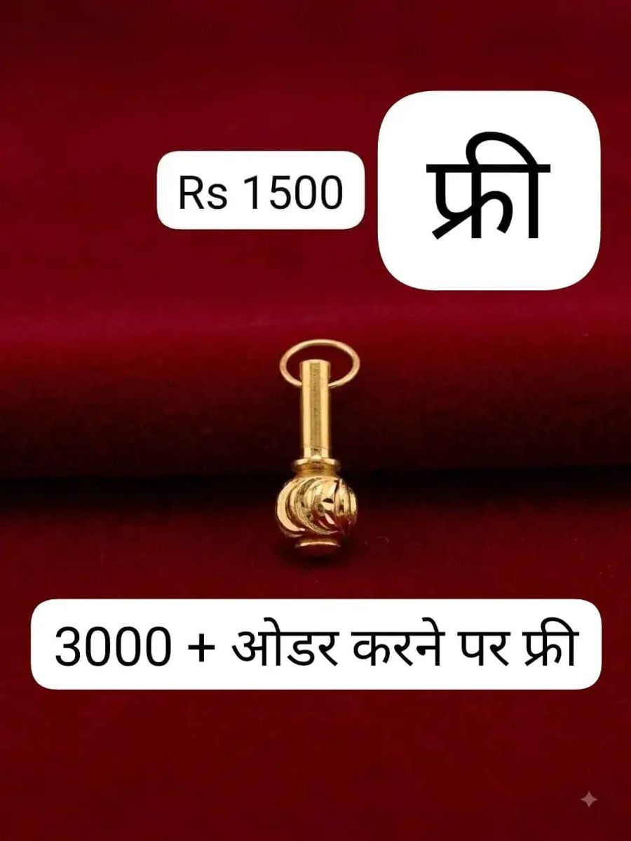 हनुमान जी का गदा 1