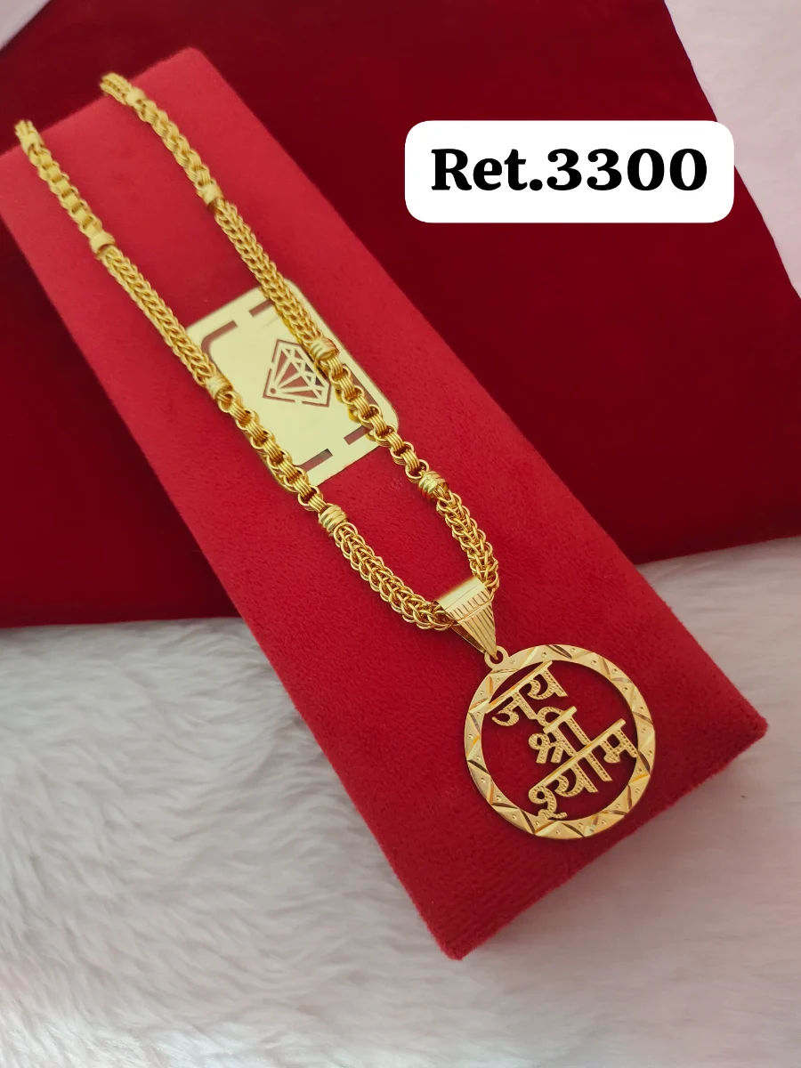 Chain 122 1