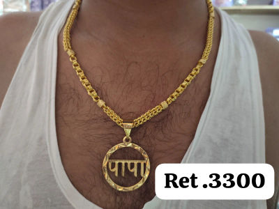 Chain 128