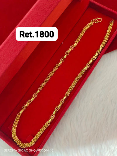 Chain 130