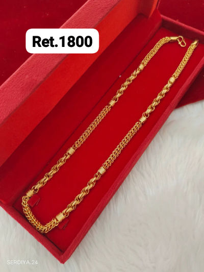 Chain 139