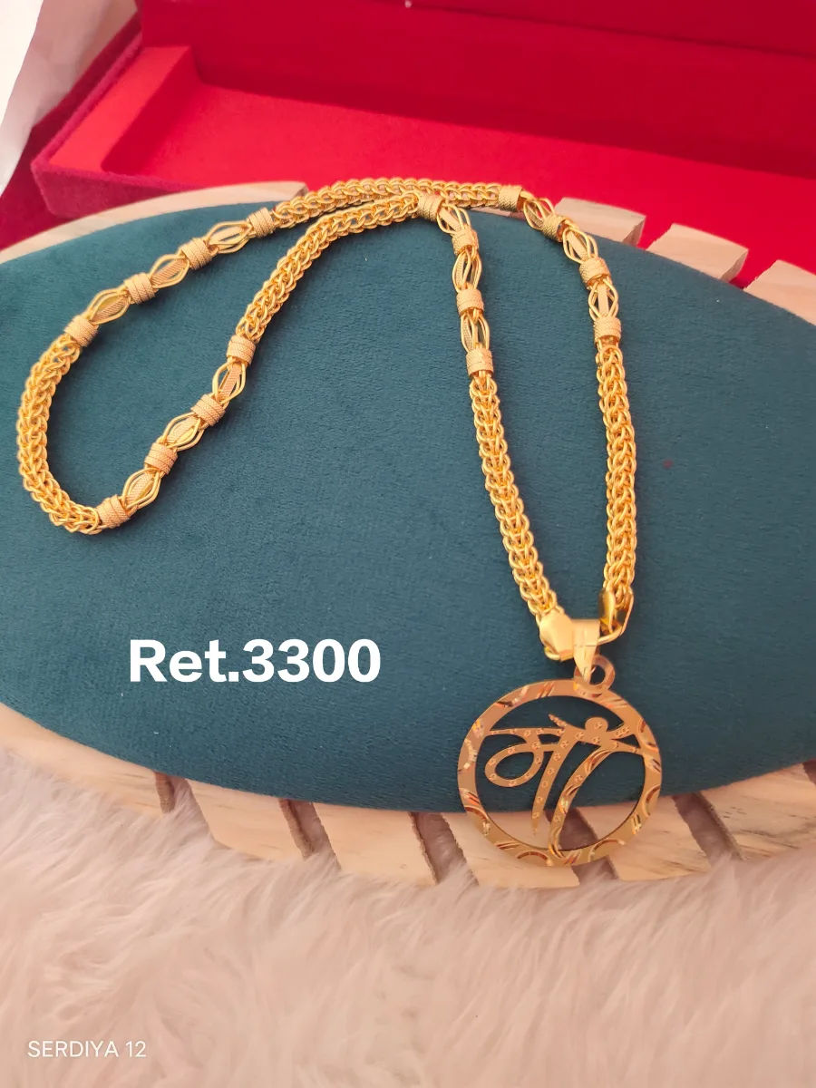 Chain 150 1