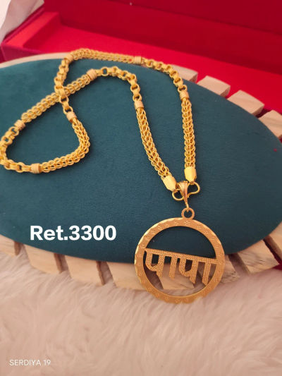 Chain 151