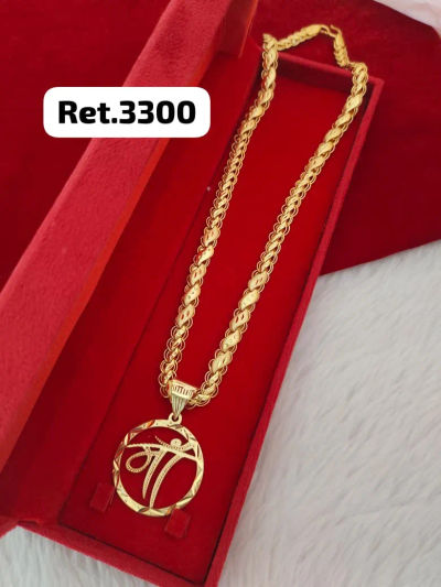 Chain 194