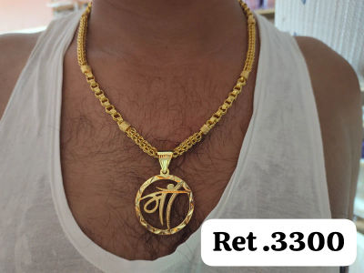 Chain 200