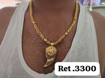 Chain 202