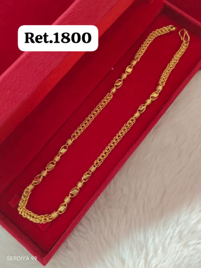 Chain 206