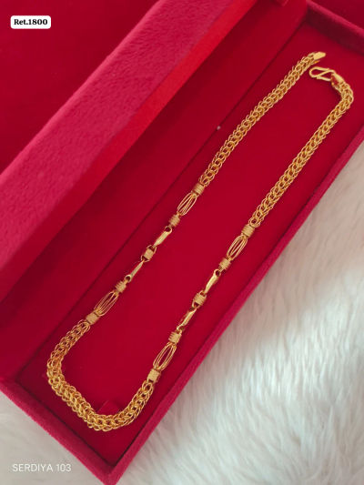 Chain 210