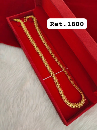 Chain 220