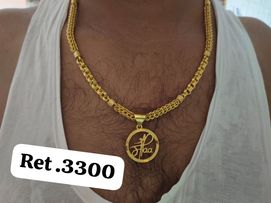 Chain 230 1
