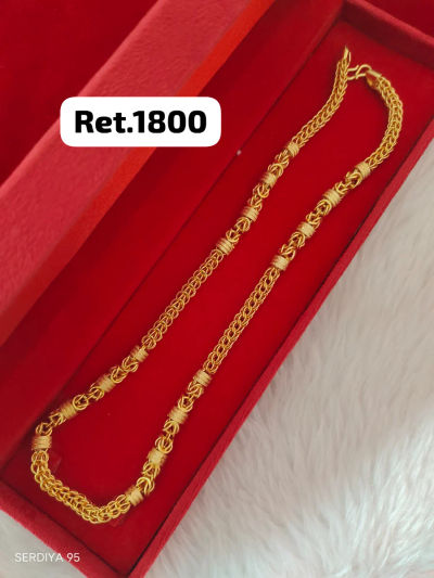 Chain 231