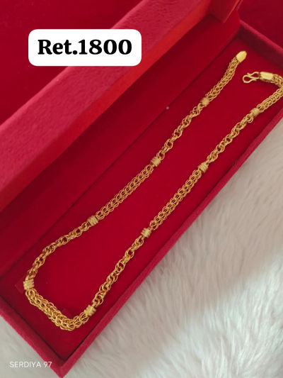Chain 232