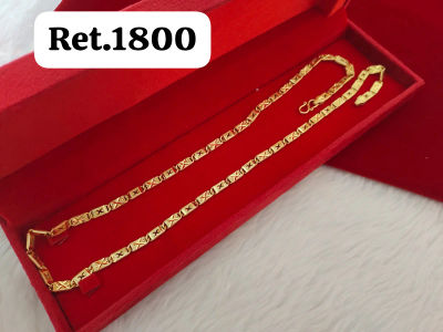 Chain 248