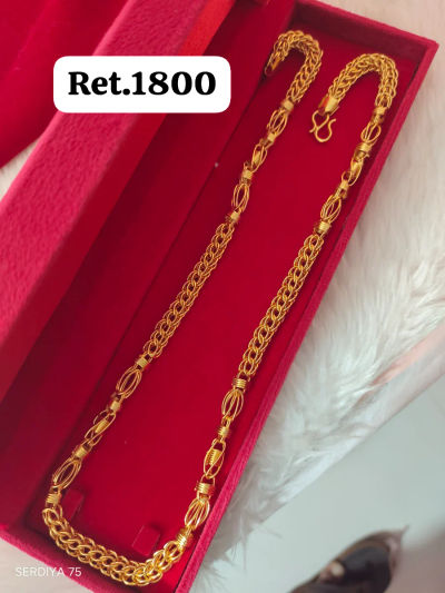 Chain 251