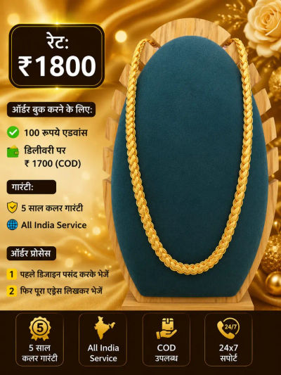 Chain 254