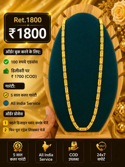 Chain 256