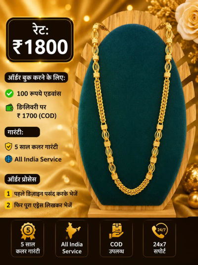Chain 257